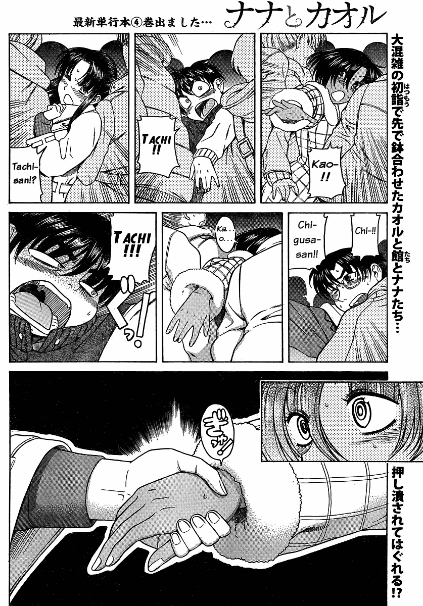 N to K Manga Chapter 35