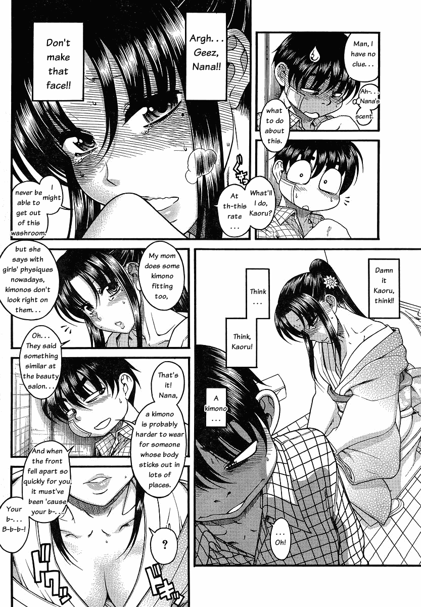cartoon - Don't make that face!! Argh. Geez, Nana!! Man, have no clue... Wum what to do about this. never be able to might At What' ththis I do, rate Kaoru? get out of this washroom! but she says with girls' physiques nowadays, kimonos don't look right on