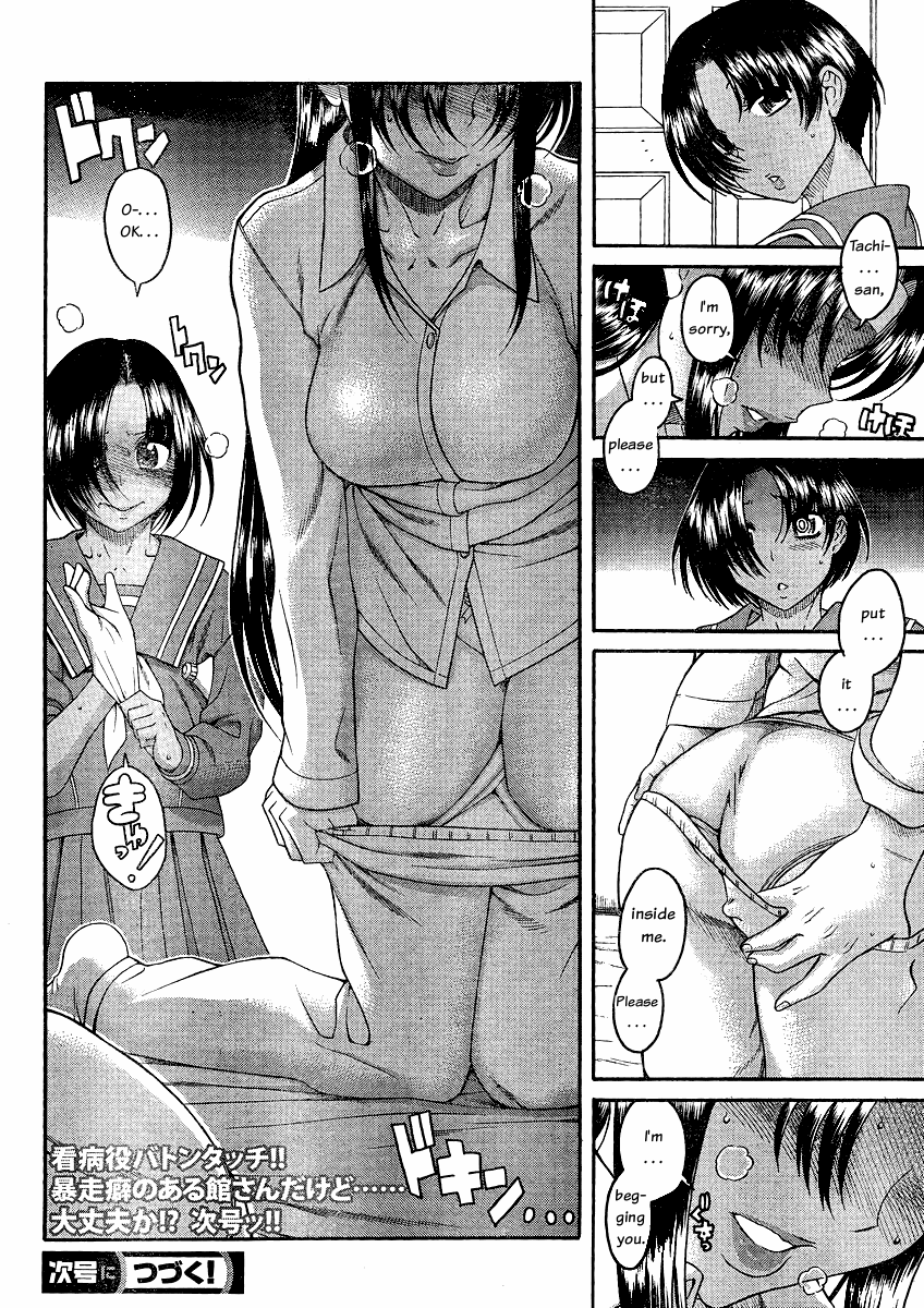 N to K Manga Chapter 46