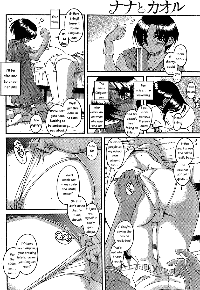N to K Manga Chapter 47