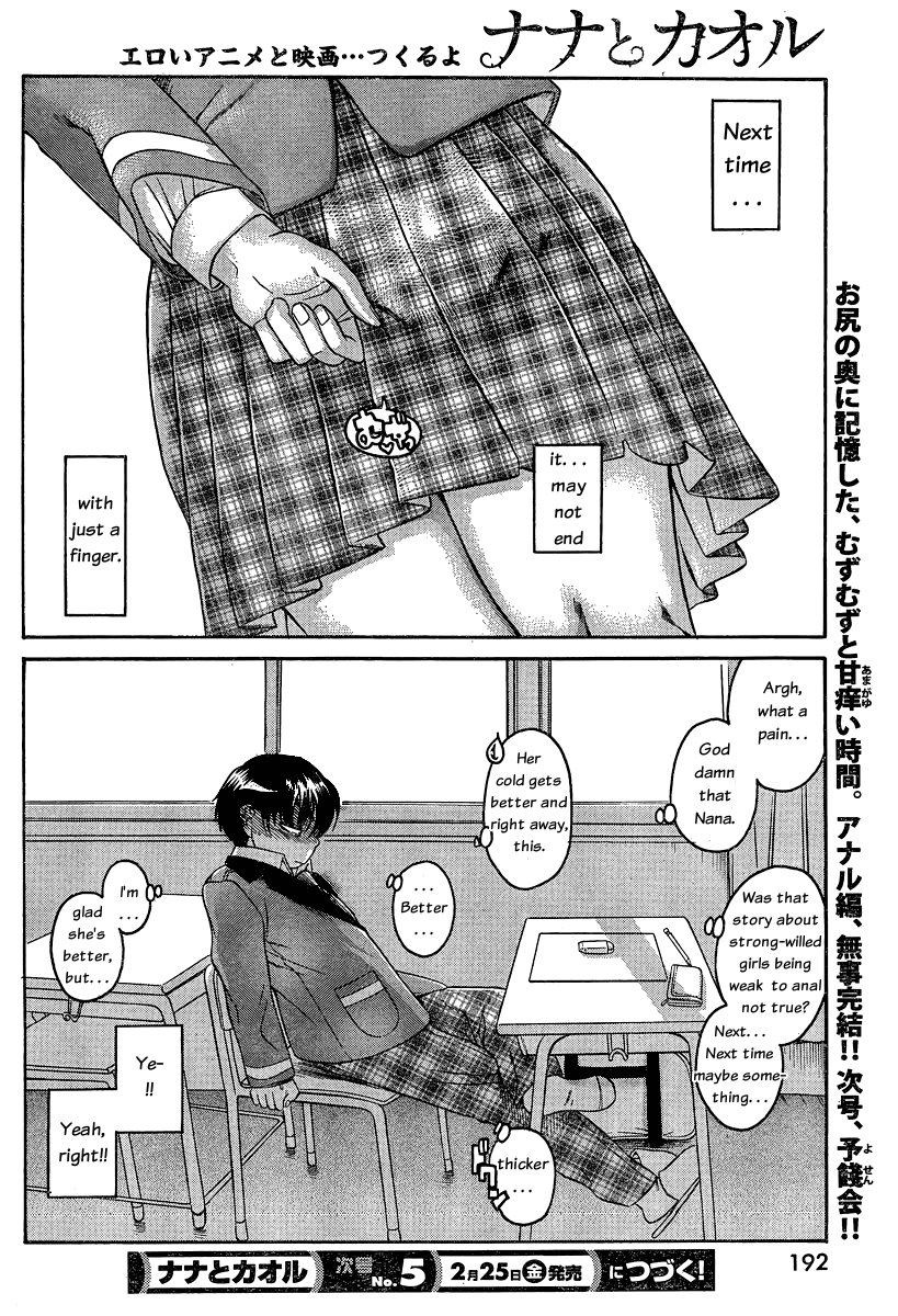 N to K Manga Chapter 49