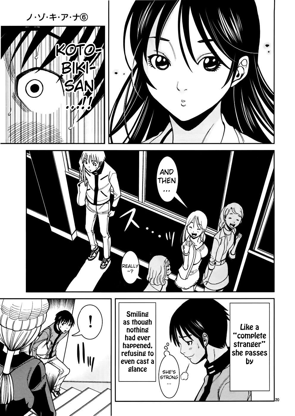 NOZOKI ANA Manga Chapter 47