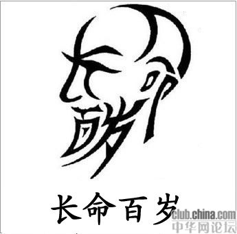 china word