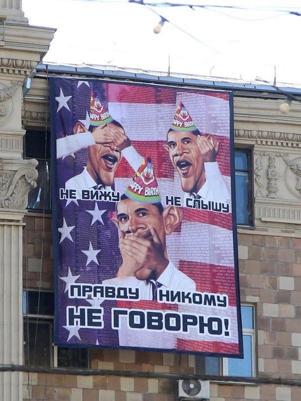 Across the street from the US Embassy the Russians show more disrespect to the president by hoisting this banner.