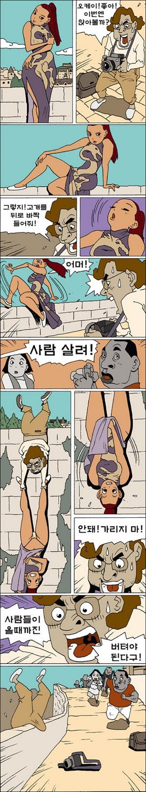 Korean Comics 1