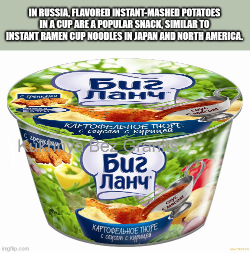 willy wonka meme - In Russia, Flavored InstantMashed Potatoes In A Cup Are A Popular Snack, Similar To Instant Ramen Cup Noodles In Japan And North America. . Nasacom CzPeWONA Bez Grand coyc imgflip.com