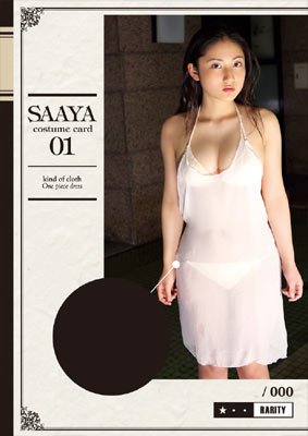 girl - Saaya costume card 01 Wind of doch 000 .. Rarity