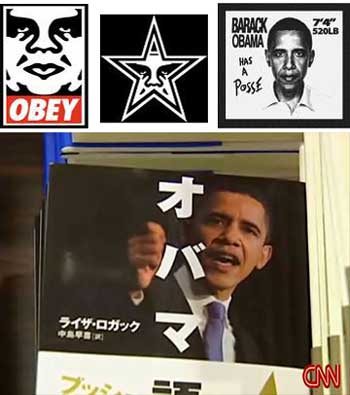 obey giant - Barack Obama Posse Obey On