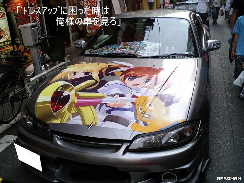 Anime Themed Cars