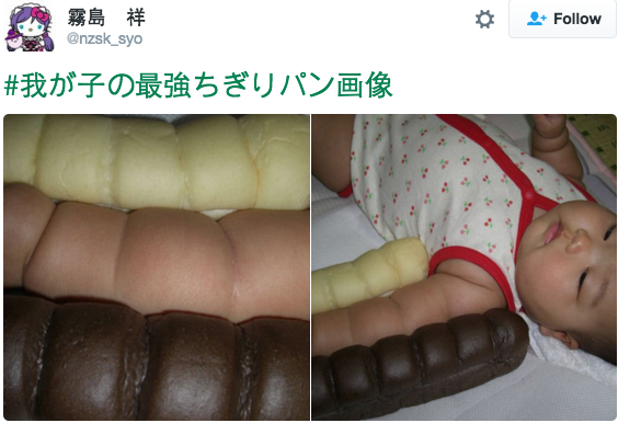 New Japanese Meme Involves People Comparing Baby’s Arms To Bread