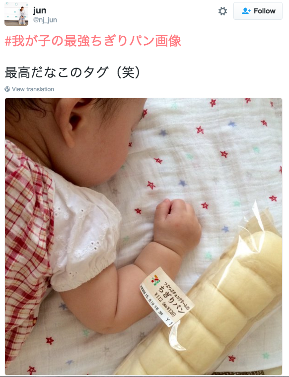 New Japanese Meme Involves People Comparing Baby’s Arms To Bread
