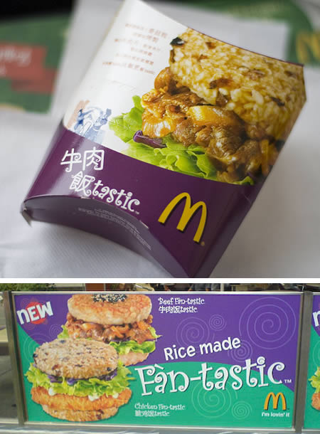 Beef Fan-Tastic beef flavoured rice patty (Singapore)