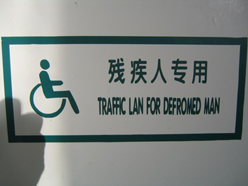 foreign signs translated to english - Traffic Lan For Defroimed Man
