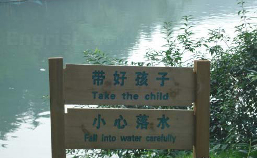 take the child fall into water carefully - Take the child | | Fall into water carefully