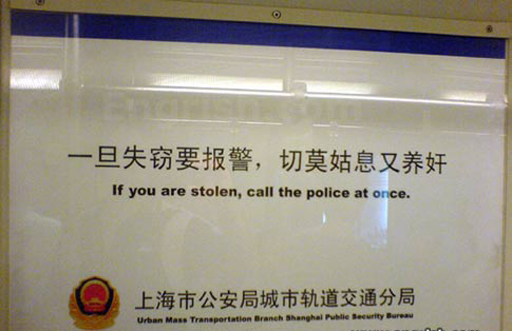 funniest translation fails - ,, If you are stolen, call the police at once. Urban Mass Transportation Branch Shanghal while Security Bureau
