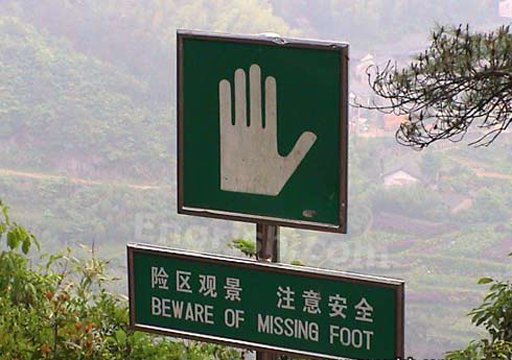 examples broken english - , Beware Of Missing Foot