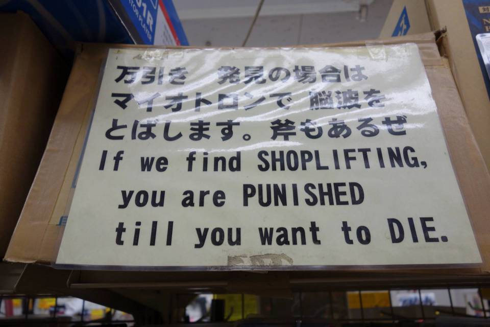 shoplift and die - If we find Shoplifting, you are Punished till you want to Die.