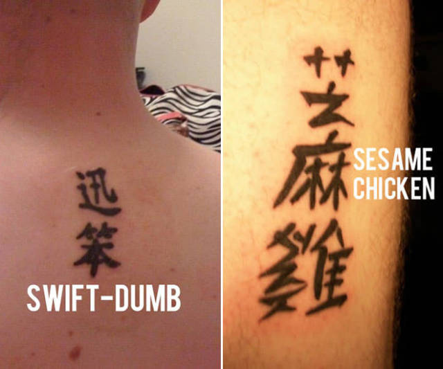 bad chinese tattoo translation - Sesame Chicken SwiftDumb