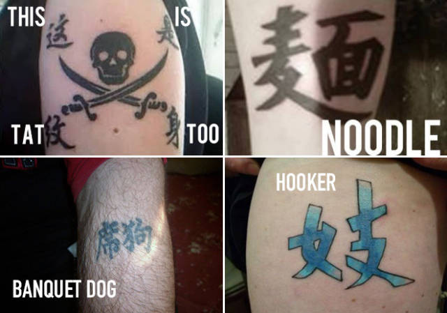 funny chinese character tattoos - This e ring Tat TO0 Noodle Hooker Banquet Dog