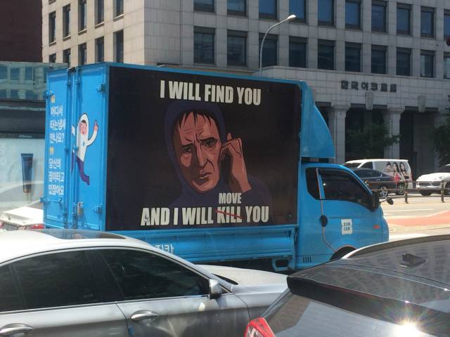 cool pic funny business signs - I Will Find You Hrose Move And I Will Kill You