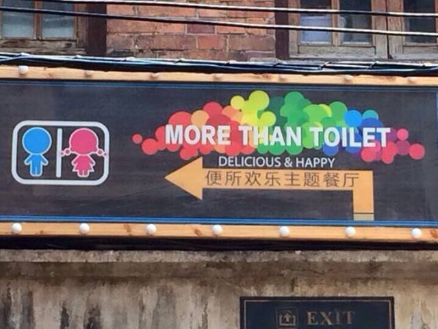 billboard - More Than Toilet Delicious & Happy Exit