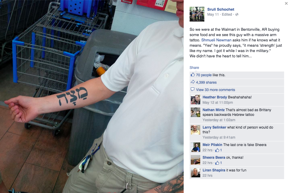 This Guy Had No Idea What His New Hebrew Tattoo Really Meant