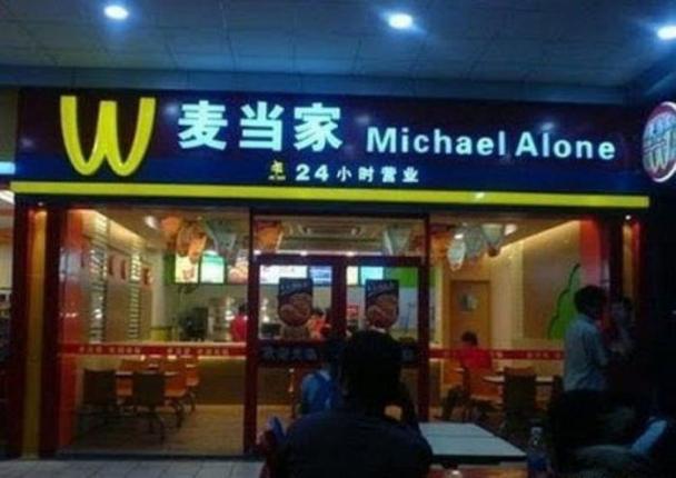 Only in China
