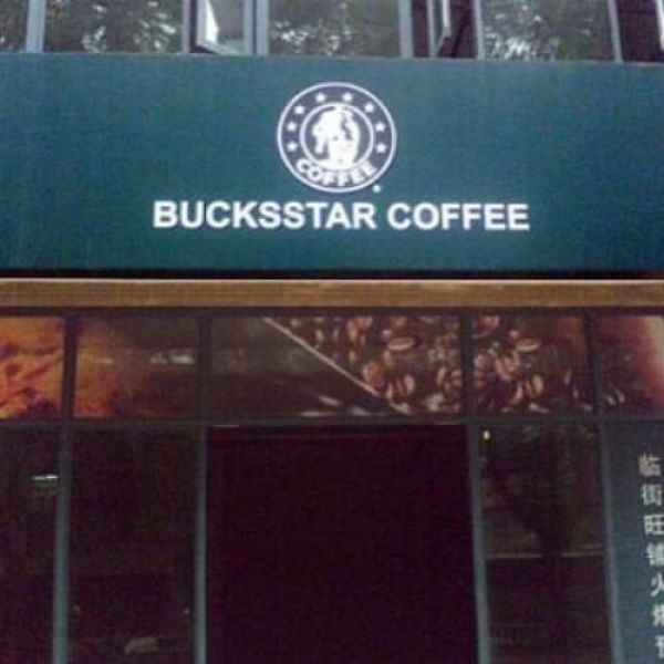 bucksstar coffee - Bucksstar Coffee