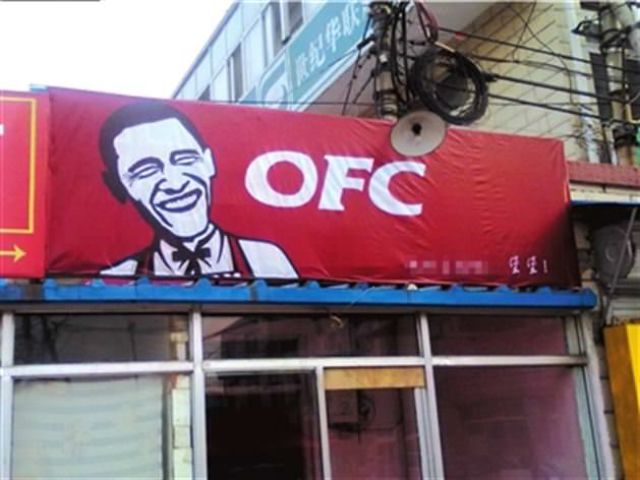 obama fried chicken china - Ofc