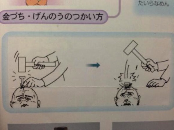The Most Awesome Textbook Drawings Ever