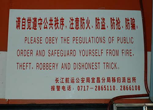 Funny Engrish Signs