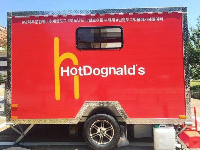 Chinese knockoff of HotDognald's