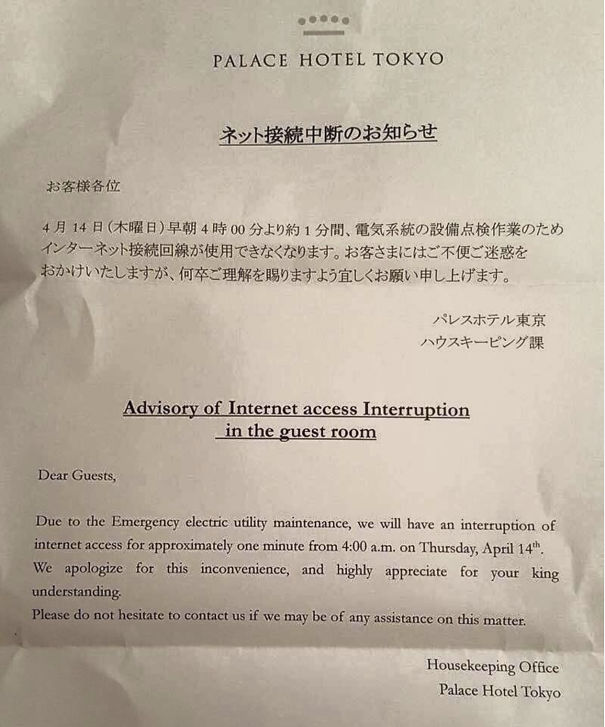 Japanese hotel apologizes for one minute internet stoppage at 4am.