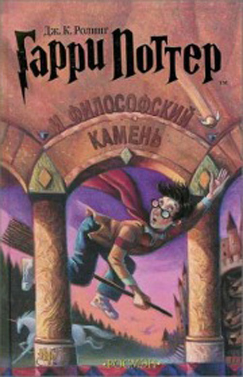 Over 400 million Harry Potter books in 67 languages have been sold worldwide as of 2008.