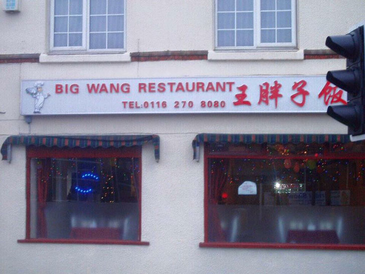 big wang chinese leicester - Big Wang Restaurant Tel0116 270 8080