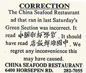 funny classifieds - Correction The China Seafood Restaurant ad that ran in last Saturday's Green Section was incorrect. It read 24 temu. It should have read , we regret any inconvenience this may have caused. China Seafood Restaurant 6400 Horsepen Rd. 282