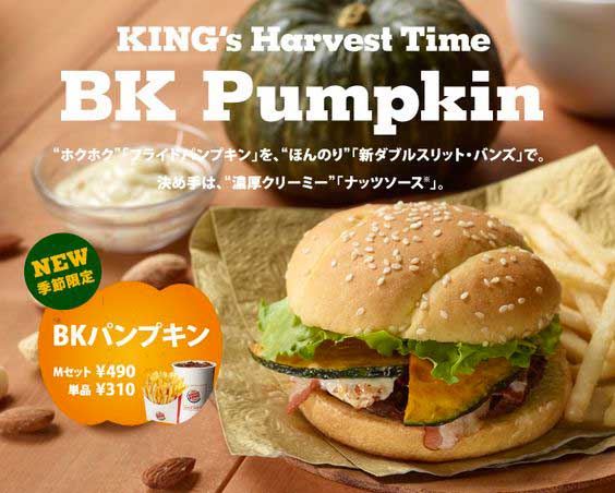 food fail burger king pumpkin
