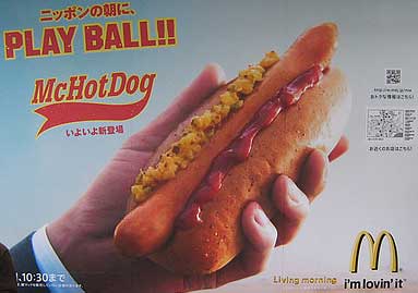 food fail mcdonalds hot dog - Play Ball!! McHotDog 1. Living morning i'm lovin'it