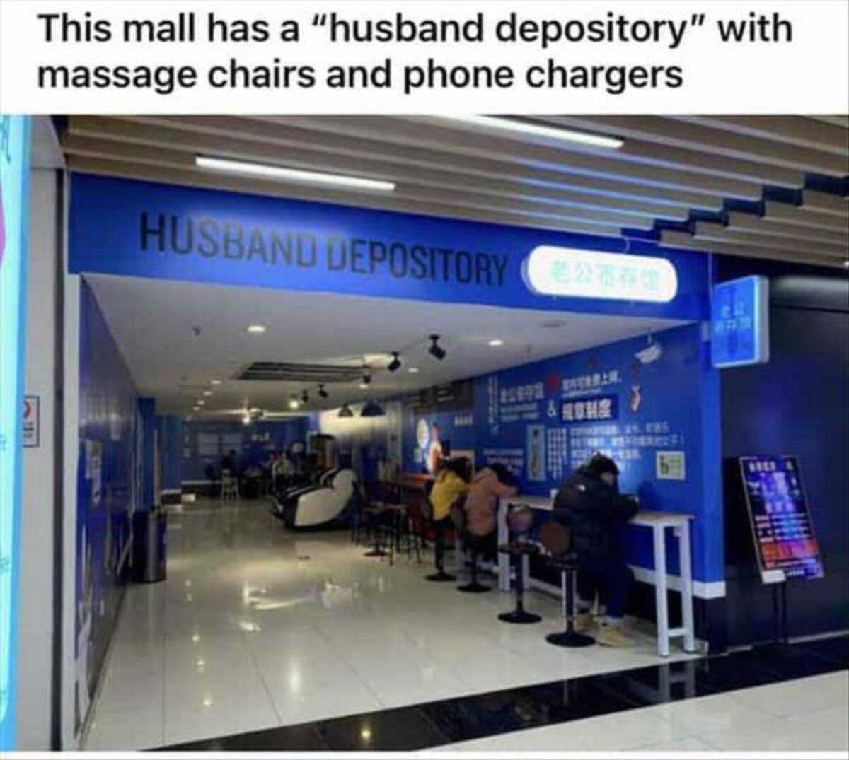 airport - This mall has a "husband depository" with massage chairs and phone chargers Husband Depository C & Mong