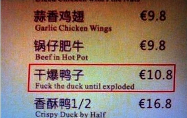 chinese engrish signs - 698 Garlic Chicken Wings E9.8 Beef in Hot Pot 10.8 Fuck the duck until exploded 12 16.8 Crispy Duck by Hall