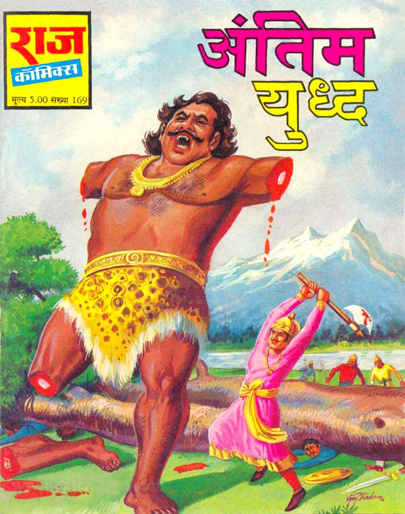Horror Comics Book Covers From India