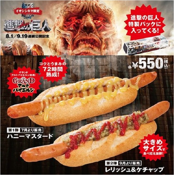 Attack on Titan Hot Dogs