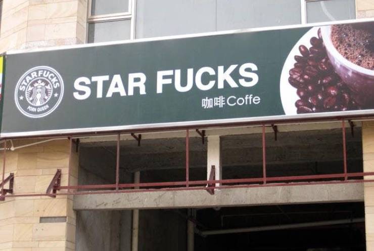 knock off brands - Star Fucks coffee