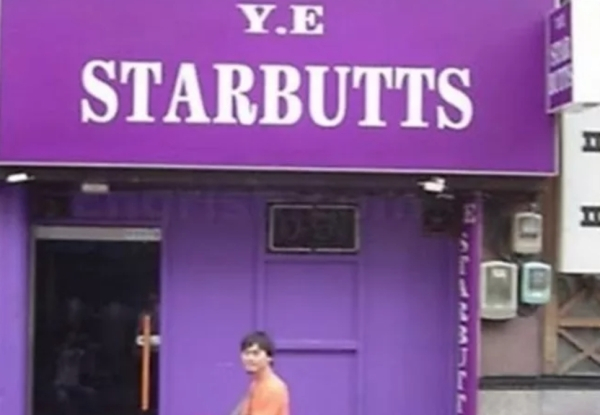 signage - Y.E Starbutts