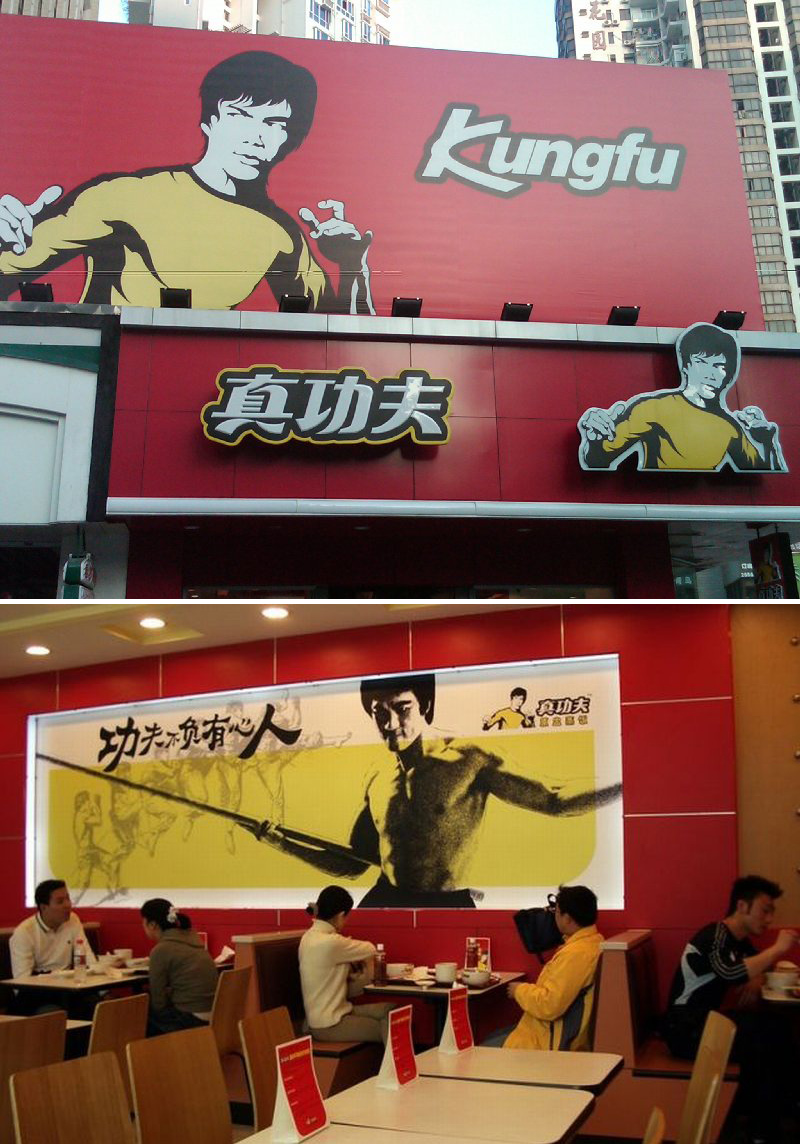 Kung Fu is a popular fast food restaurant chain. Their mascot is Bruce Lee.