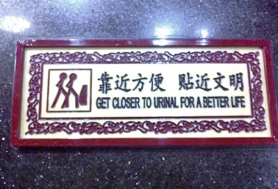 Humour - , Get Closer To Urinal For A Better Life