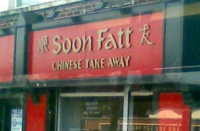 funny chinese restaurant names - Soon Fatt Chinese Take Away