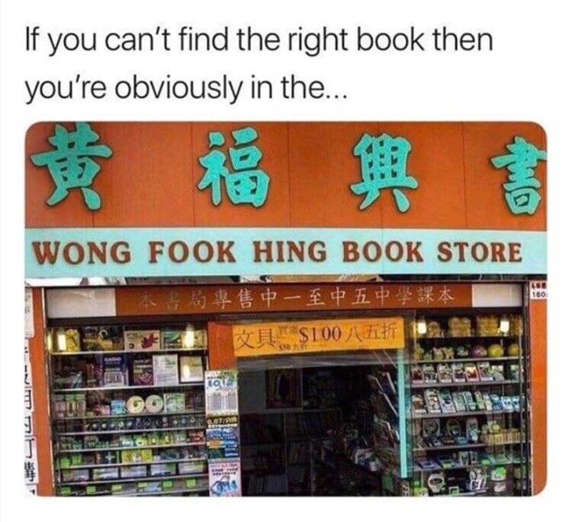 wong fook hing book store meme - If you can't find the right book then you're obviously in the... Wong Fook Hing Book Store $100 Toll
