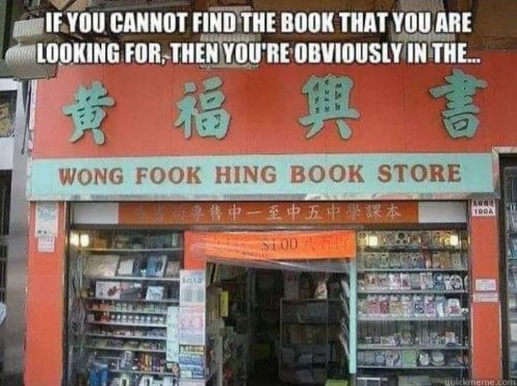 wong foo king book store - If You Cannot Find The Book That You Are Looking For, Then You'Re Obviously In The... Wong Fook Hing Book Store Si100 190 skinene.com
