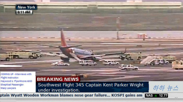 You probably remember KTVU’s royal eff up with reading obviously fake Asian names for the pilots of the Asiana crash. Names like “Wi To Lo” and “Ho Lee Fuk”.
It looks like a Korean news agency is having some fun at KTVU’s expense. After the landing gear failure of the Southwest flight at LGA they showed this graphic with fake American pilot names.